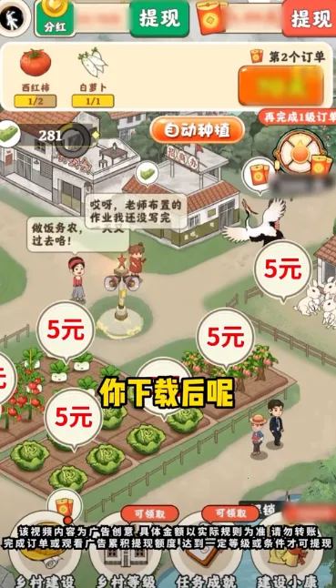 ��Ұׯ԰(ģ�⾭Ӫ����)v1.3.5 ��Ѱ��ͼ