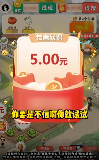 ��Ұׯ԰(ģ�⾭Ӫ����)v1.3.5 ��Ѱ��ͼ