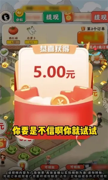 ��Ұׯ԰(ģ�⾭Ӫ����)v1.3.5 ��Ѱ��ͼ