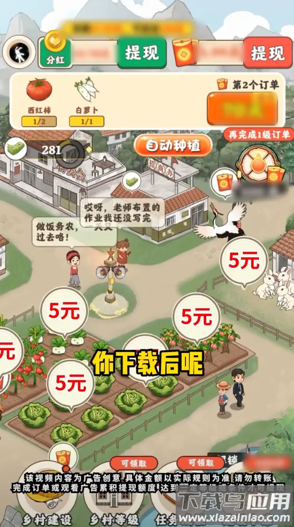 ��Ұׯ԰(ģ�⾭Ӫ����)v1.3.5 ��Ѱ��ͼ