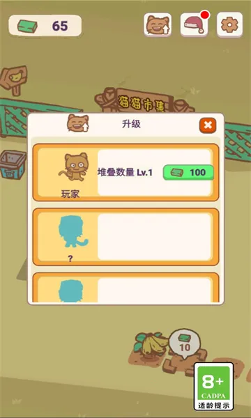 ��ѡ��è(è�侭Ӫ��Ϸ)v1.0 �ֻ����ͼ