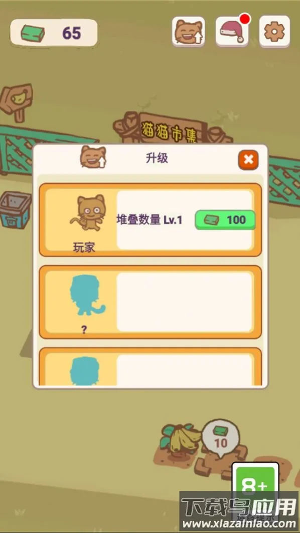 ��ѡ��è(è�侭Ӫ��Ϸ)v1.0 �ֻ����ͼ