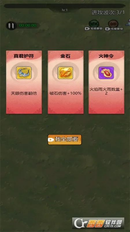 ���ط���(����ð����Ϸ)v2.0.1 �ٷ������ͼ