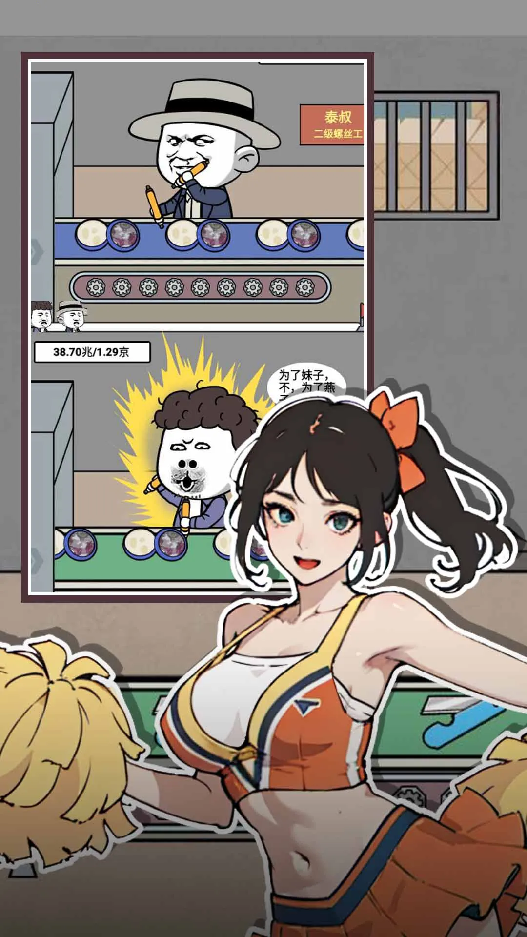 ����֮��(ģ�⾭Ӫ��Ϸ)v1.0 �ֻ����ͼ