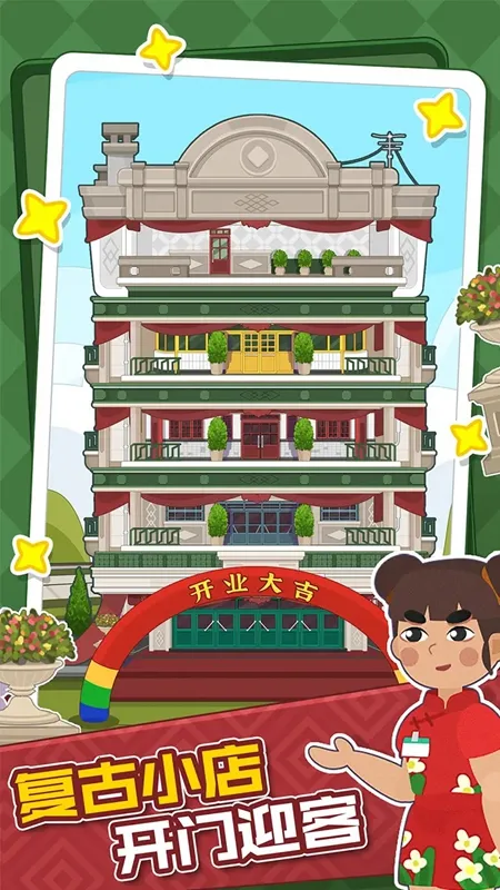 ��Ư���ĵ�(��װ��Ӫ��Ϸ)v1.0.1 ��׿���ͼ