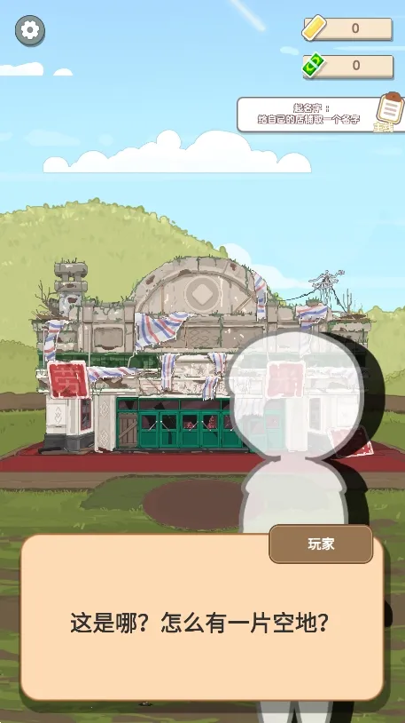 ��Ư���ĵ�(��װ��Ӫ��Ϸ)v1.0.1 ��׿���ͼ