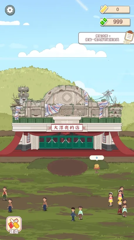 ��Ư���ĵ�(��װ��Ӫ��Ϸ)v1.0.1 ��׿���ͼ