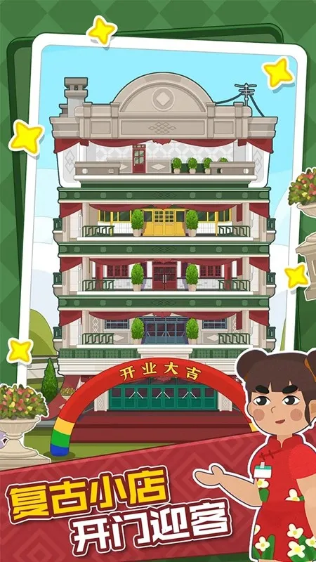 ��Ư���ĵ�(��װ��Ӫ��Ϸ)