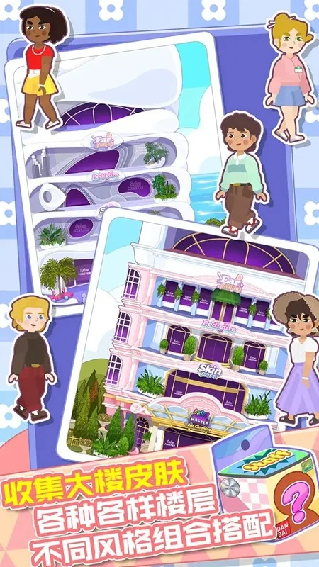 ��Ư���ĵ�(��װ��Ӫ��Ϸ)