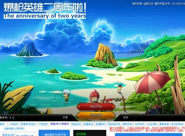 ��ǹӢ��2025�ٷ����°汾v1.23 �ֻ����ͼ