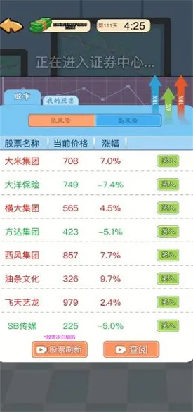 ƽ���������׸�(ģ�⾭Ӫ����)v1.09 ��׿���ͼ