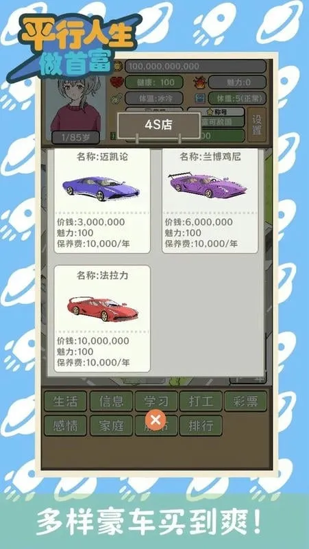 ƽ���������׸�(ģ�⾭Ӫ����)v1.09 ��׿���ͼ