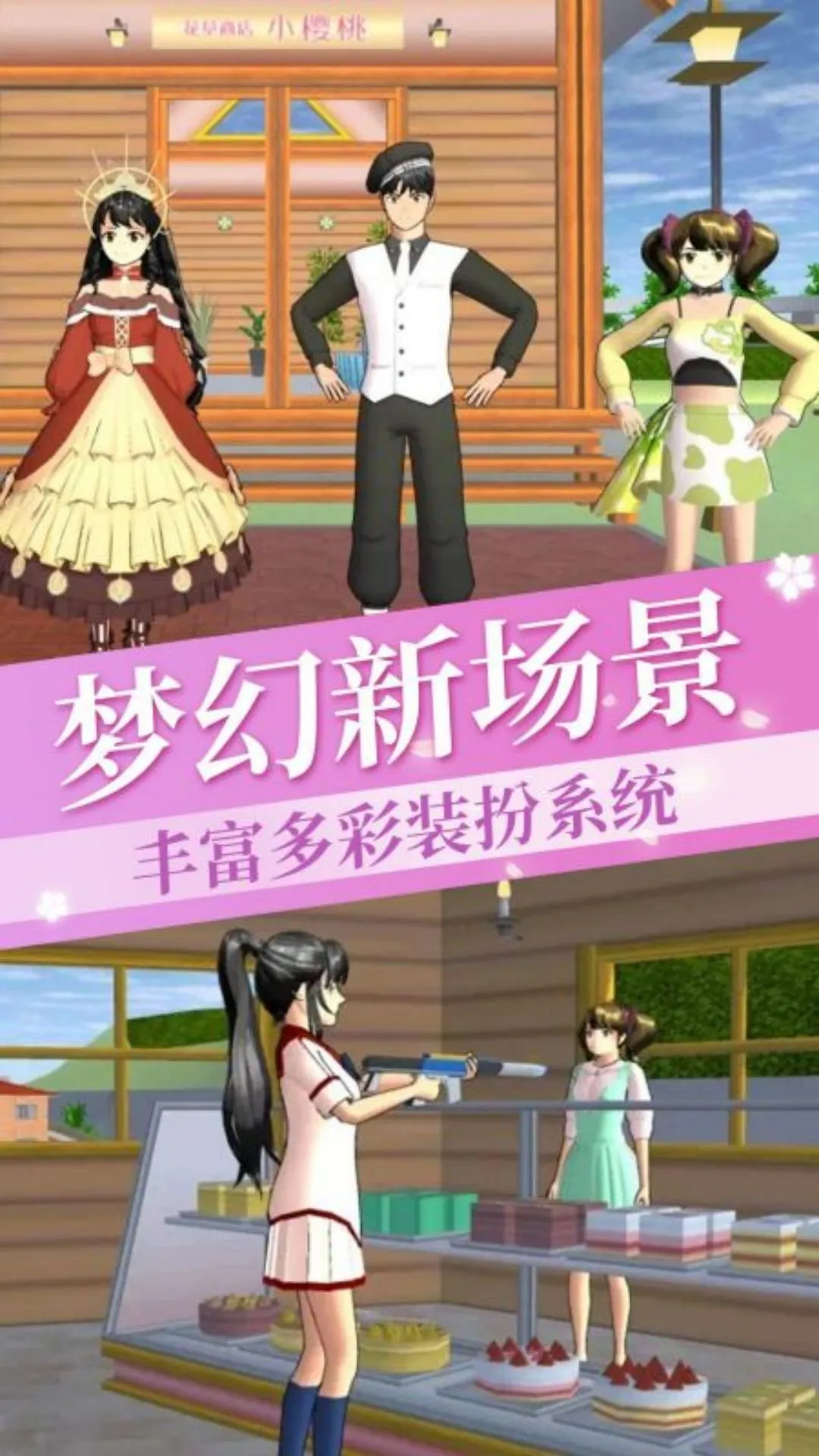 ӣ��У԰������װ��(������װ��Ϸ)v1.0.0 ��׿���ͼ