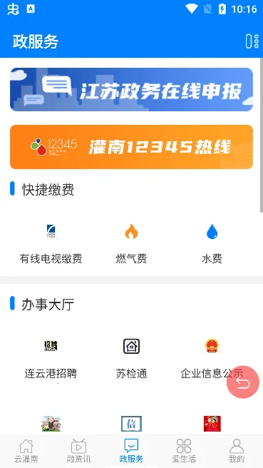 �ǻ۹���(���ط���ƽ̨)v1.1.8 ��Ѱ��ͼ