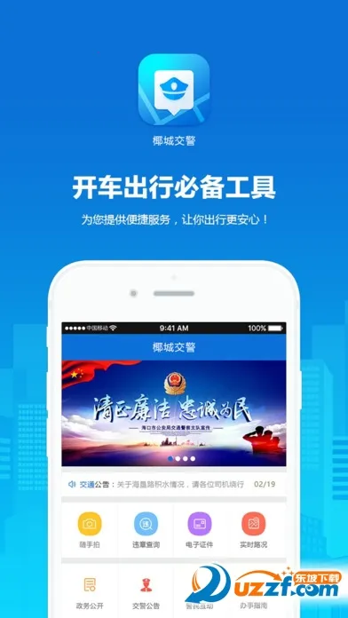 Ҭ�ǽ���(��ͨ����ƽ̨)v1.0.9 �ٷ������ͼ