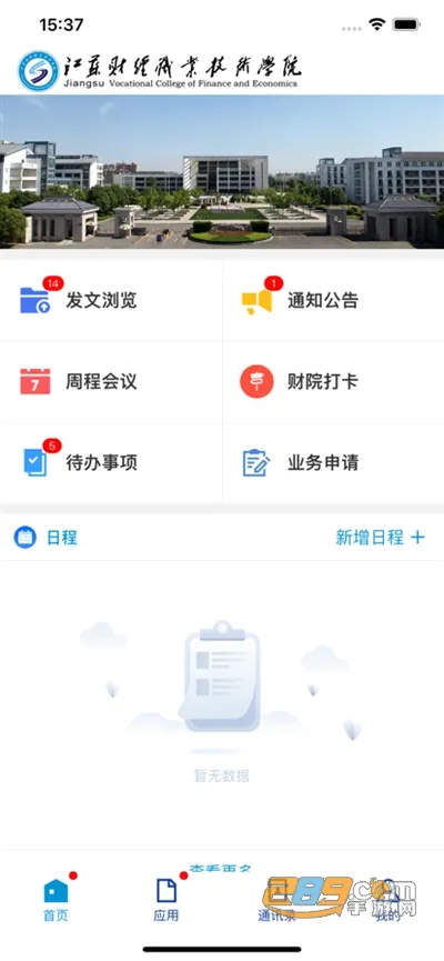 �ƶ���Ժ(У԰����ƽ̨)vJSCJ_3.2.0 ��׿���ͼ