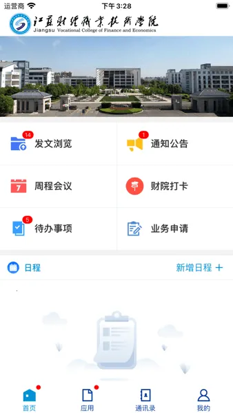 �ƶ���Ժ(У԰����ƽ̨)vJSCJ_3.2.0 ��׿���ͼ