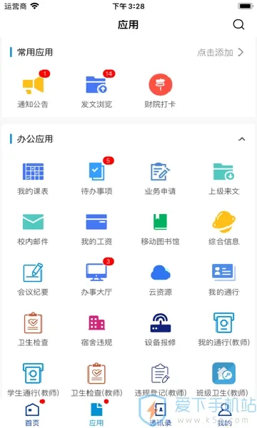 �ƶ���Ժ(У԰����ƽ̨)vJSCJ_3.2.0 ��׿���ͼ