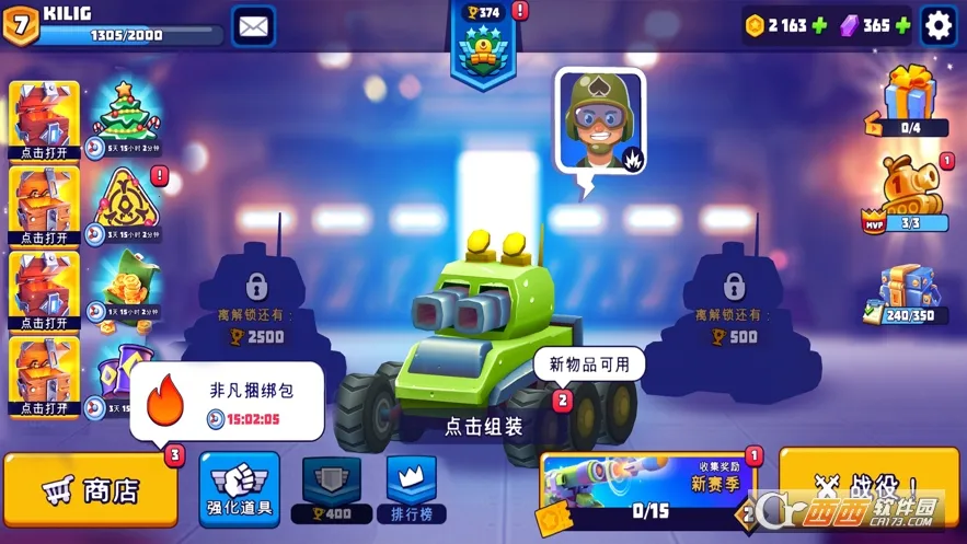 ָ��ս��2025�ٷ�����v2.1.1 ��Ѱ��ͼ