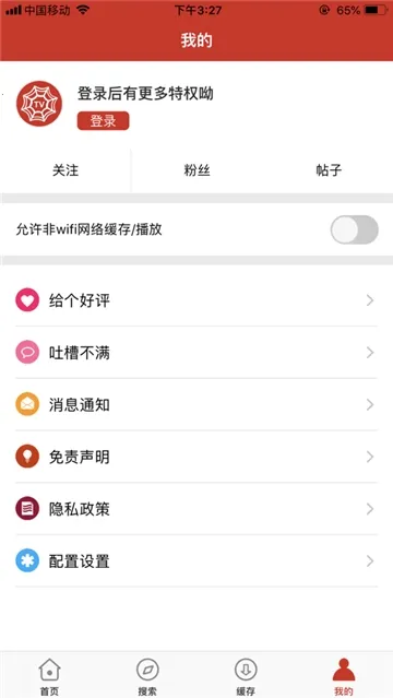 ��������(������ѹۿ�)v1.3.3 �ٷ������ͼ