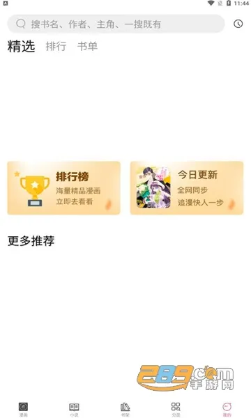 �������2025�ٷ����°汾v1.0.4 �ֻ����ͼ