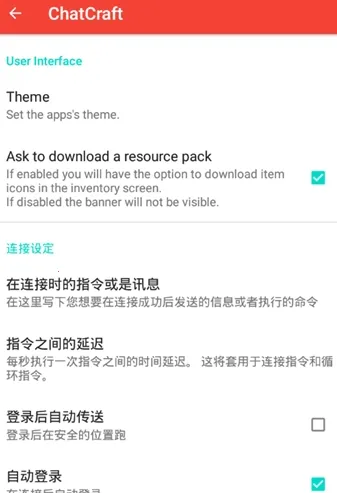 ChatCraft2025最新版本 ChatCraft2025最新版本