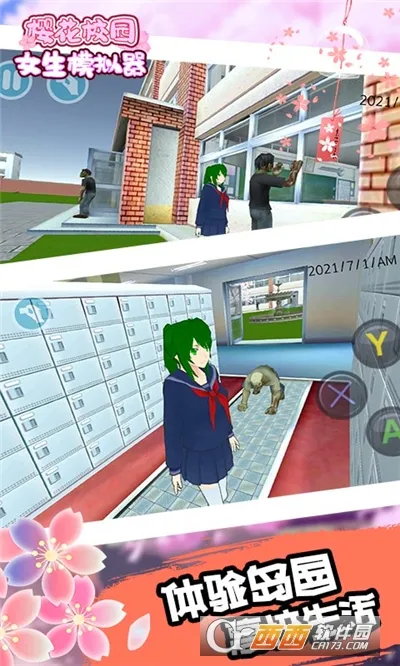 ӣ��У԰Ů��ģ����2025���°汾v1.0 �ٷ������ͼ