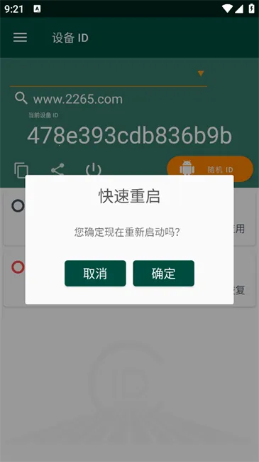 �豸id(id�޸�������)