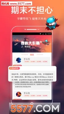 ѧϰ��2025�ٷ����°汾v4.5.8 �ٷ������ͼ