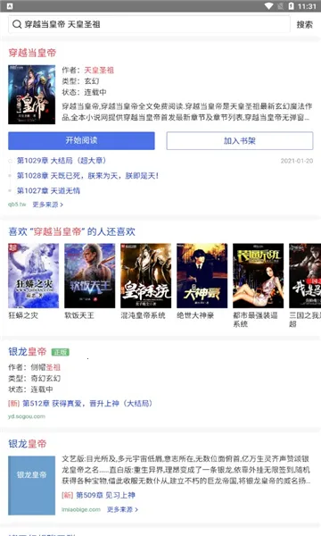 ��С��С˵2025���°汾v1.42 ��׿���ͼ