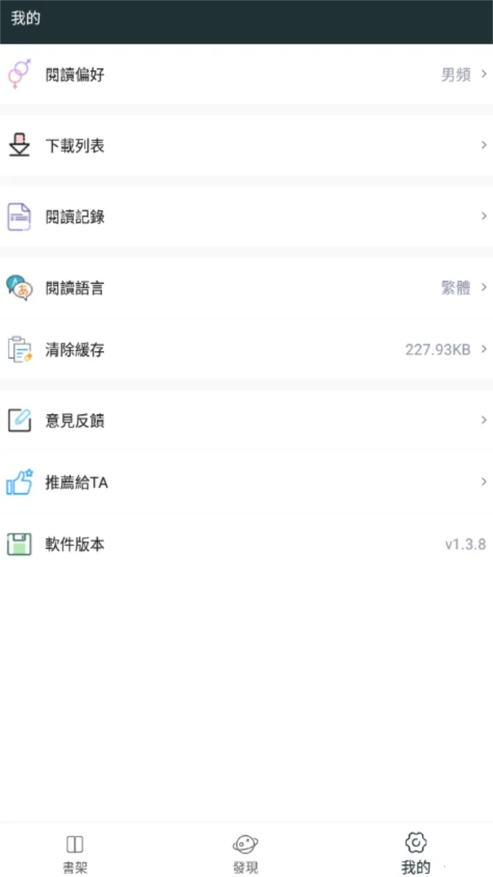 �ٺ�С˵�����ֻ���v1.3.8 �ٷ������ͼ