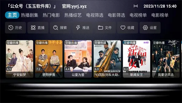 �ǳ�Box(Ӱ�Ӳ���ƽ̨)v20231122_2357 ��Ѱ��ͼ