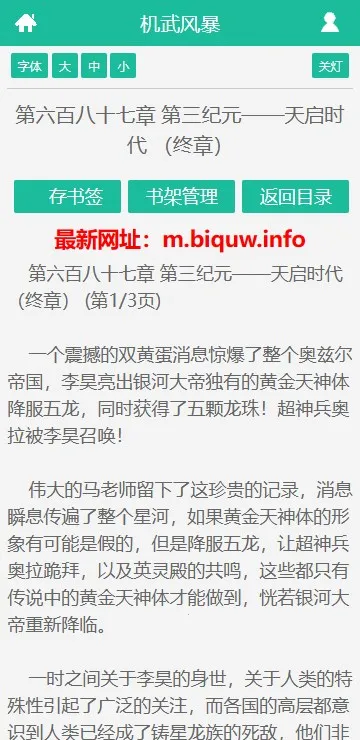 必去小说(小说阅读平台) 必去小说(小说阅读平台)