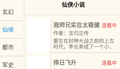 必去小说(小说阅读平台) 必去小说(小说阅读平台)