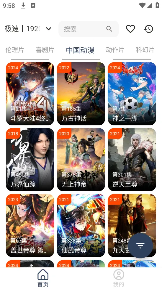 Ӱ�ӷ�2025���ذ�װv3.0.4 �ٷ������ͼ