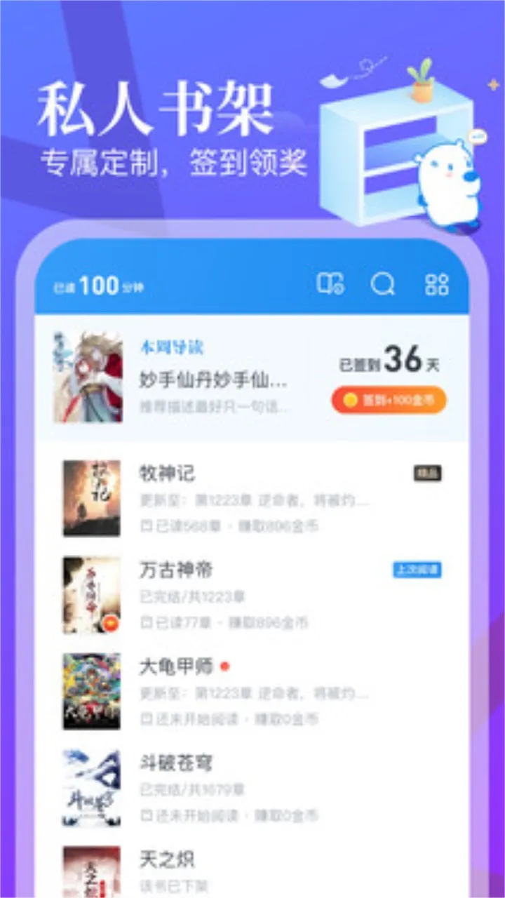 ����С˵(С˵�Ķ�����)v1.7.0 ��׿���ͼ