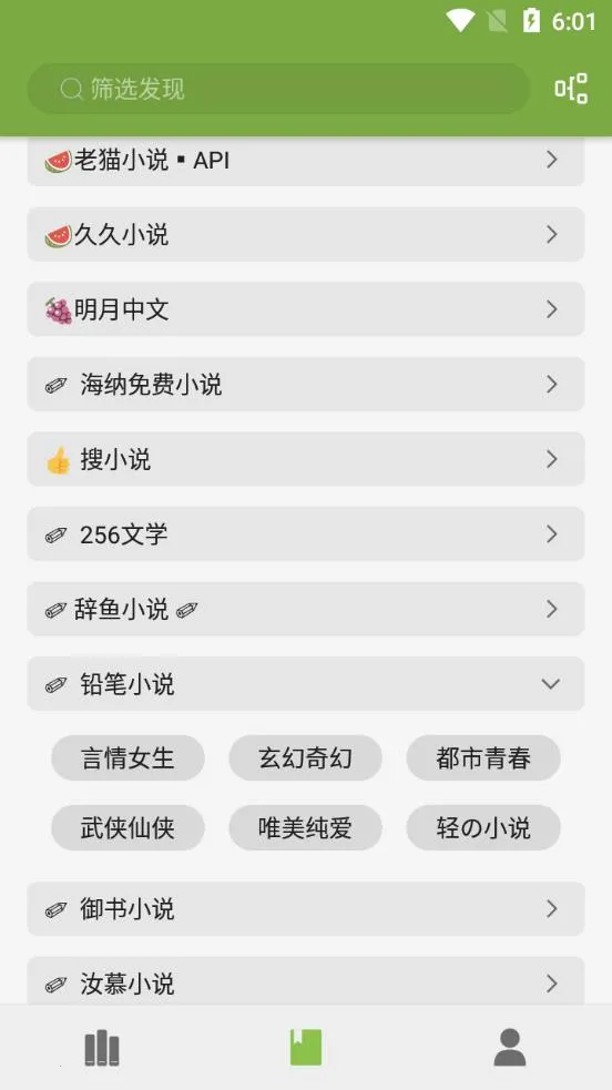����ԴС˵(С˵�Ķ�ƽ̨)v1.0.8 ��׿���ͼ