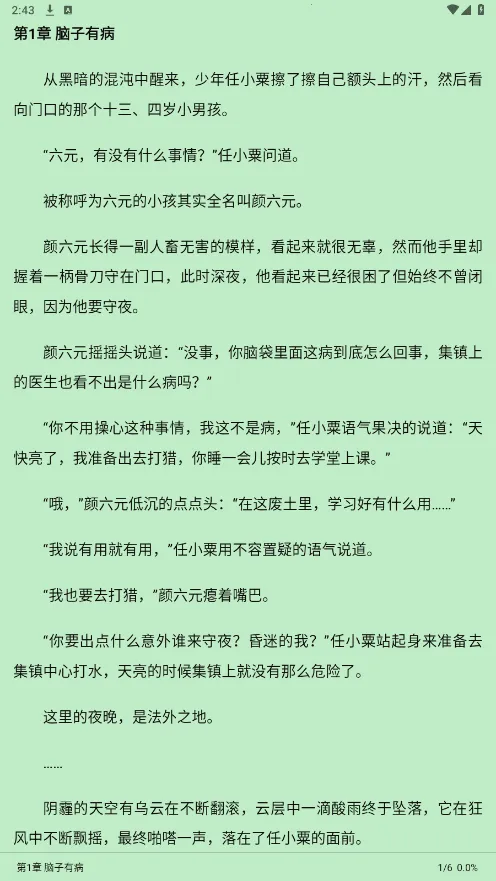 С˵����2025���ذ�װv1.7.1 �ٷ������ͼ