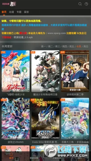 ŷ�ɶ���2025���°汾v1.0.0 �ֻ����ͼ