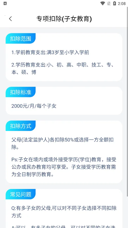 �����˽�(˰����¹���)v1.0.0 ��Ѱ��ͼ