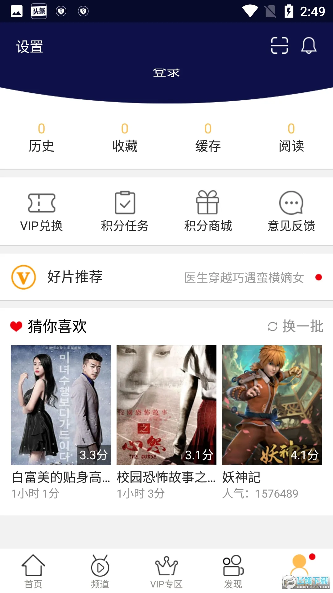 ǧѰӰ��(Ӱ�Ӳ�������)v3.7.4 �ֻ����ͼ