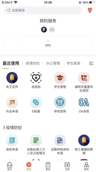 i���ϰ�׿���ֻ���v2.1.4 ��Ѱ��ͼ