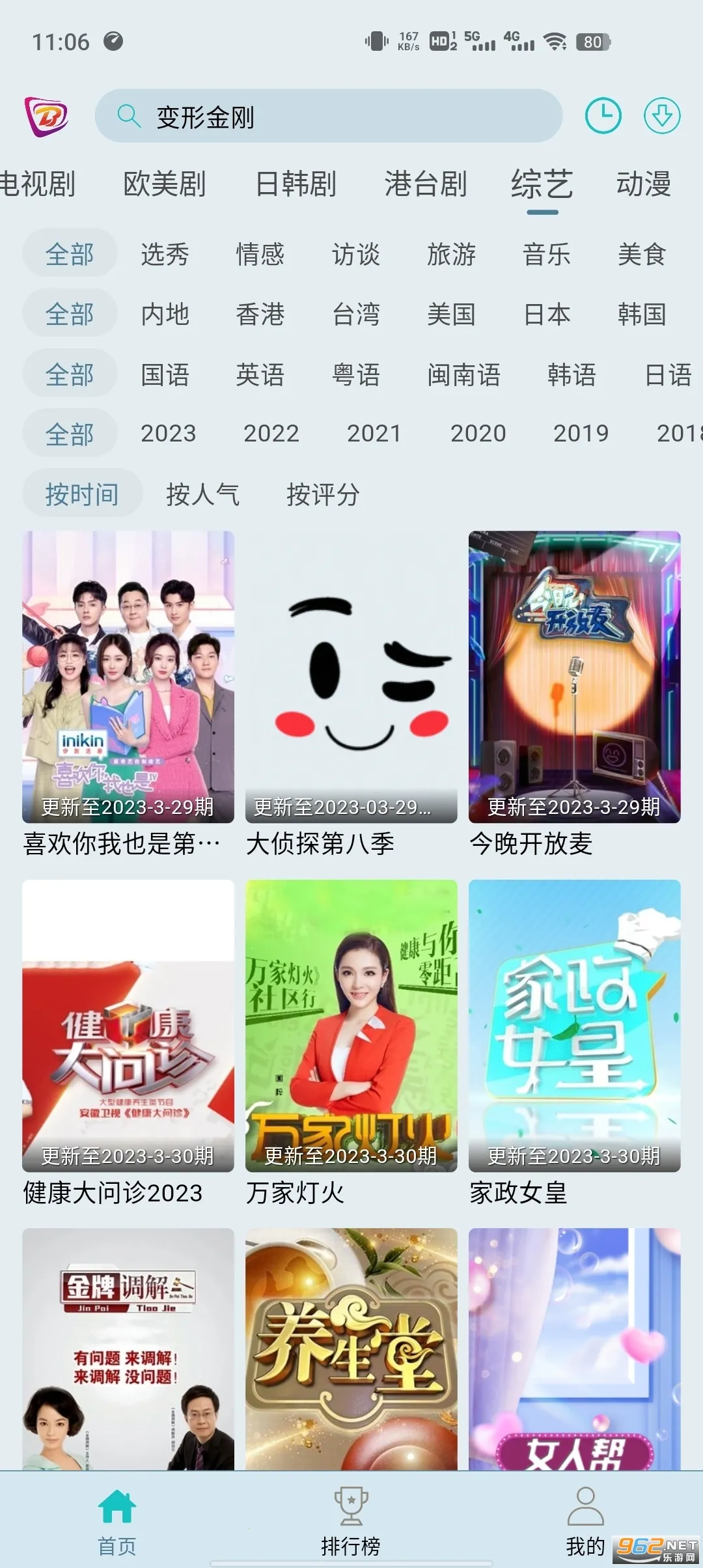 ����Ӱ��(Ӱ�ӹۿ�ƽ̨)v1.2.6 �ٷ������ͼ