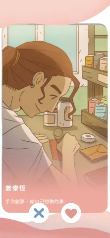 ��˵��˵2�ڰ�֮ǰ2025�ٷ�����v1.0.8 �ֻ����ͼ