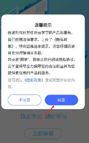 ��ʢeѧԷ(Ա����ѵƽ̨)v2.0.195 ��׿���ͼ