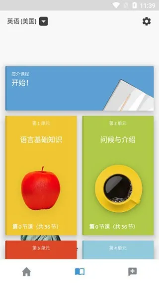 rosettastone(����ѧϰƽ̨)v9.0.1 ��Ѱ��ͼ