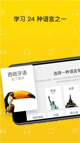 rosettastone(����ѧϰƽ̨)v9.0.1 ��Ѱ��ͼ