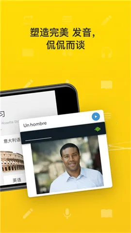 rosettastone(语言学习平台) rosettastone(语言学习平台)