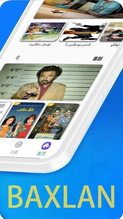 Baxlan Kino(ά��Ӱ������)v6.1.5 ��Ѱ��ͼ