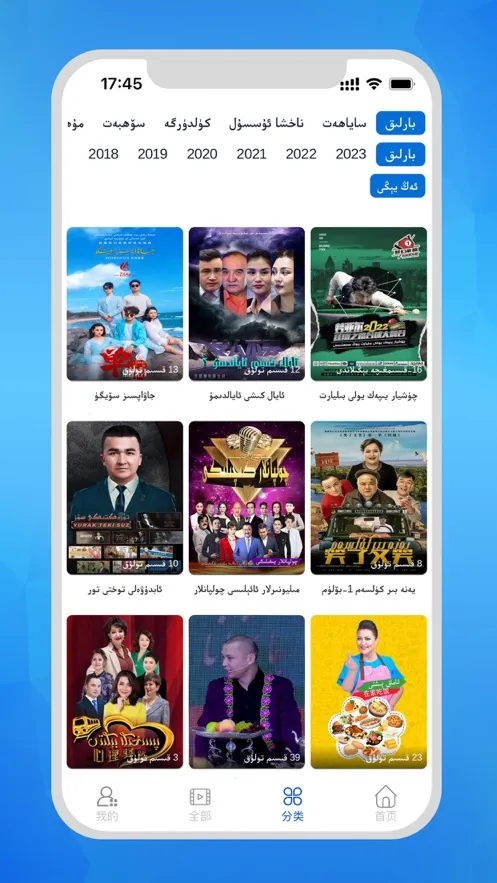 Baxlan Kino(ά��Ӱ������)v6.1.5 ��Ѱ��ͼ